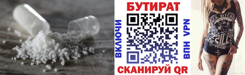 Бутират BDO  продажа наркотиков  Дятьково 