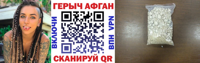 ГЕРОИН Heroin  Дятьково 