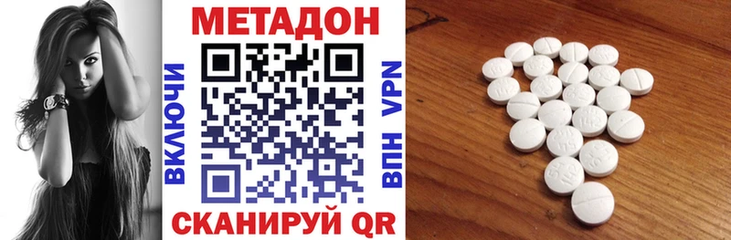 цена наркотик  Дятьково  Метадон VHQ 